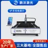 Máquina de Corte por Láser de Fibra de 3000W Cámara Panorámica Inspección de Bordes Equipo de Corte de Metal Industrial CNC Corte por Láser