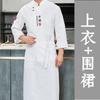 Ropa de chef de manga corta con espalda transpirable y malla para hotel, restaurante, cantina masculina, catering, ropa de trabajo de chef de manga larga