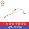 Adequado para Peugeot 307 Citroen Mangueira de Embreagem OE 215678