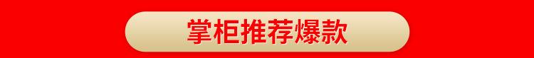 爆款_01.jpg
