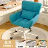 Respaldo de Silla de Computadora Sofá de Oficina Asiento de Casa Cómodo Sedentario Escritorio Aprendizaje Dormitorio Estudiante Elevable Giratoria
