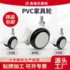 Ruedas Giratorias para Muebles de 2 pulgadas Blancas de PVC con Ruedas Silenciosas de Carga para Sillas de Computadora y Sillas de Oficina, Venta al por Mayor de Fabricante, Personalización
