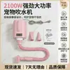 Secador de pet transfronteiriço para cães e gatos, um secador de cabelo tudo-em-um para tosa e secagem de cães grandes, uma ferramenta mágica para uso doméstico