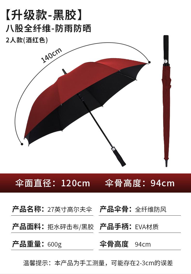 雨伞详情1_20