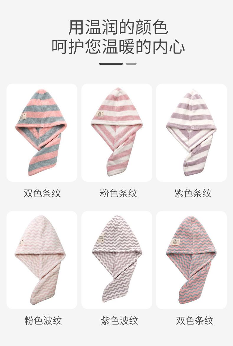 粗条纹干发帽详情页_06.jpg