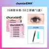 Cílios Postiços Pure Lane 5D Trilogy Sem Cola Sem Remoção com um Look Bagunçado, Naturais e Espessos, Estilo Segmentado para Iniciantes
