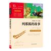 Boa leitura, volumes 1, 2, 3, 4, 5 e 6, Scarecrow Childhood Literature and Art Southern Publishing House