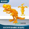 Impressão 3D Dragão Modelo Chinês Dragão Dinossauro Ovo Dragão Conjunto Dragão Brinquedo Ornamentos Dragão Atividade Arco-íris Dragão Ovo terno