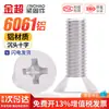 Tornillos de Aluminio Dorado Tornillos de Aleación de Aluminio 6061 Tornillos de Cabeza Phillips Tornillos para Máquina de Cabeza Plana de Aluminio M4M5M6M8