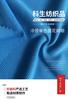 Malla Jacquard Monocromática de Sensación Fría Compuesta Absorción de Humedad y Sudor Secado Rápido Sensación de Enfriamiento por Agua Toalla de Sensación Fría Deportiva Ropa Deportiva