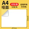 Etiquetas Autoadesivas A4, Etiquetas de Papel Kraft, Papel para Impressão de Etiquetas Escrevível, Papel Revestido Resistente a Altas Temperaturas, Papel Inkjet com Suporte Adesivo