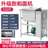 Batidora de Masa Comercial 5 10 15 25kg Máquina Amasadora Totalmente Automática Acero Inoxidable Nueva Máquina Amasadora Batidora