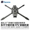 Estrutura de Drone FPV de Fibra de Carbono Multitamanho