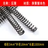 Alambre de acero para muelles de 1 metro de largo, superlargo, cortable, acero al manganeso, elasticidad súper alta, retorno mecánico, tira de compresión fija de 0,3-6,0 mm