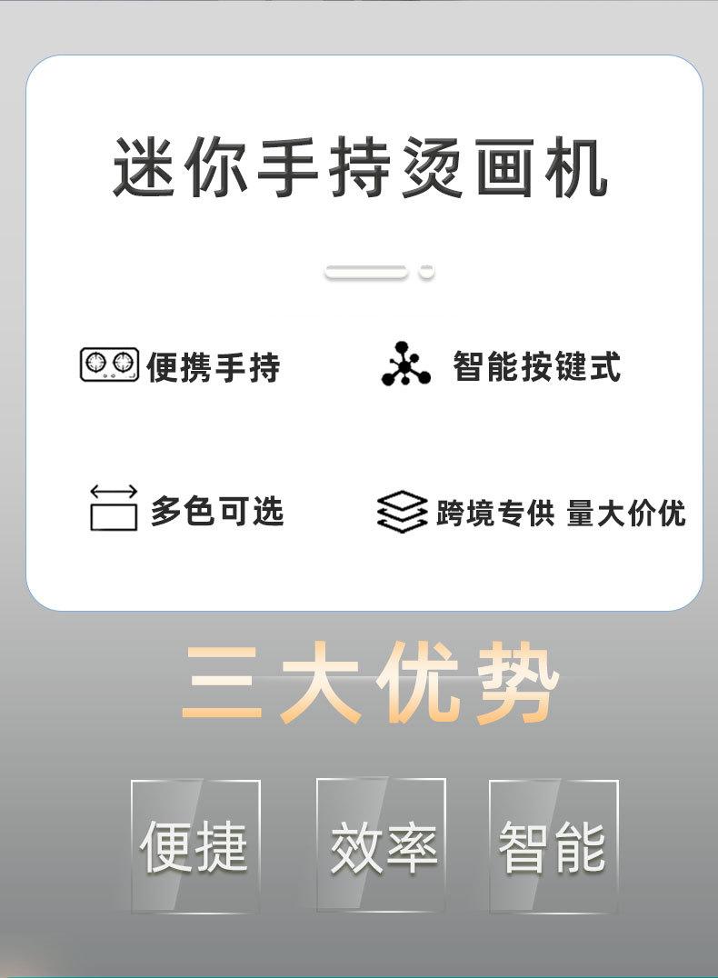熨斗详情图_02.jpg