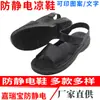Sandalias antiestáticas negras Pu fábrica taller de zapatos limpios libres de polvo zapatos de trabajo para hombre y mujer zapatillas antiestáticas ESD