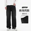 Pantalones vaqueros negros retro de calle alta para hombre Shanggu, combinables con todo, de otoño e invierno, de marca de moda japonesa, rectos y adelgazantes con pierna ancha.