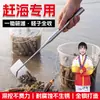 Uma Ferramenta Essencial para Coletar na Praia: Enxada para Cavar Amêijoas em Aço Inoxidável, Alta Resistência à Ferrugem, Cabo Confortável, Ferramenta Perfeita para Cavar Conchas Semelhantes a Amêijoas de Bambu