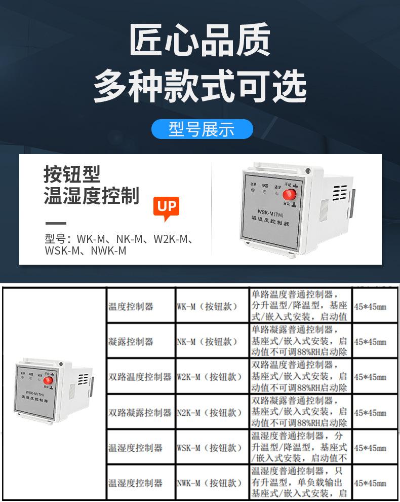 温湿度控制仪-红按钮完整版_08.jpg