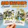Cartão Postal de Recorte de Papel Personalização Personalização por Imagem Marcadores de Página Culturais e Criativos Pontos Turísticos da Cidade Atrações Turísticas Lembrancinhas Área Cênica Cultura e Turismo