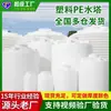Fabricante Personalizado de Tanques de Almacenamiento de Agua contra Incendios, Torre de Agua de Plástico Engrosado, Cubeta de Agua de PE de Grado Alimenticio, Tanque de Agua de Plástico Vertical para Exteriores