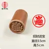 Atacado do Fabricante Carimbos de Bolo da Lua, Carimbos de Pão de Pasta de Feijão Vermelho, Carimbos de Pão Cozido no Vapor, Carimbos Pontilhados para Pão Cozido no Vapor, Carimbos de Madeira Personalizados Gravados 3,5cm