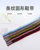 Cordones Shunxin