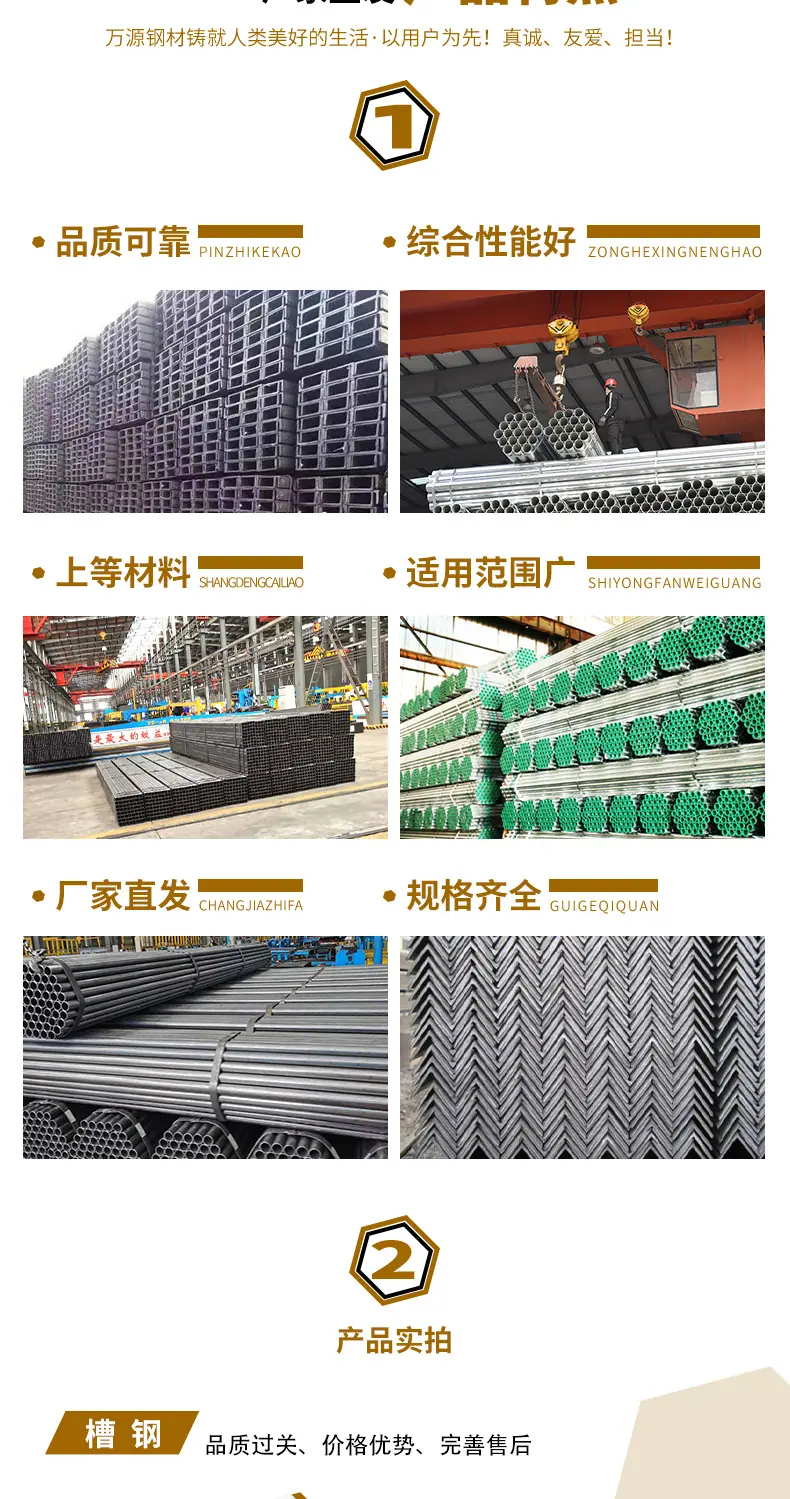 万源金属详情页_04.png