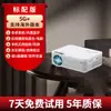 Proyector 5G Hogar Ultra HD Hotel Pantalla de Teléfono Móvil Cine en Casa Pequeño Portátil Transfronterizo Proyector Inteligente