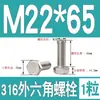 Tornillo Hexagonal Exterior de Acero Inoxidable 316 Perno Hexagonal Exterior M3M4M5M6M8M10M12M14M16M18M20M24