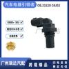 33220-58J02 es adecuado para el sensor de posición del cigüeñal del automóvil Suzuki, sensor de posición del árbol de levas