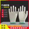 Luvas Antiestáticas Personalizadas de PU Fibra de Carbono Revestidas nas Palmas, Antiderrapantes e Resistentes ao Desgaste Luvas de Proteção do Trabalho, Luvas Revestidas de Fábrica para Digitação sem Poeira