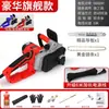 Motosserra Elétrica Wuyang Saw King para Uso Doméstico, Motosserra Elétrica Multifuncional para Cortar Lenha, Serra Elétrica Portátil com Fio para Marcenaria, Plugue 220V