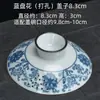 Conjunto de Tampa de Gaiwan de Três Peças, Tampa Única para Tigela de Chá, Tampa Única de Conjunto de Chá de Cerâmica Vendida Separadamente, Disponível em Tamanhos Grande e Pequeno, com Acessórios de Tampa de Porcelana Branca
