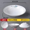 Mesa de Restaurante de Melamina Vajilla China Plato Redondo Profundo para Ensalada Fría Sopa Plato para Ensalada Fría de Plástico Creativo Sombrero de Paja de Borde Ancho Comercial