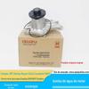 Aplicável a Jiangling Shunda Kaiyun Kairui Bomba d'água Baodian Qingling 100P600P Caminhonete Qingling Landwind X69