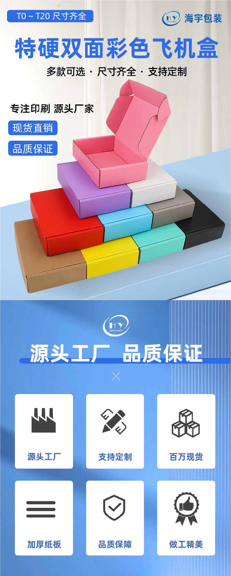 飞机盒现货飞机盒-01.jpg