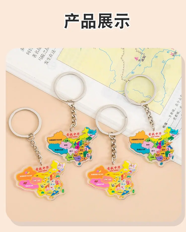 地图钥匙扣_08.jpg