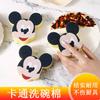 Ayudante de Cocina Lavado de Platos Algodón Dibujo Animado Forma de Mickey Fuerte y Duradero Electrodomésticos de Limpieza del Hogar Esponja Limpiador Venta al por Mayor