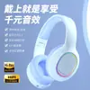 Auriculares Bluetooth para e-sports con micrófono, auriculares inalámbricos para juegos de computadora, con cable, cancelación de ruido, modelo privado, transfronterizos, nuevos