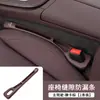 Aplicable a Lexus RS/NX/ES300h/RX/ES200/IS Tira Tapón para Espacio del Asiento Interior Antiderrames