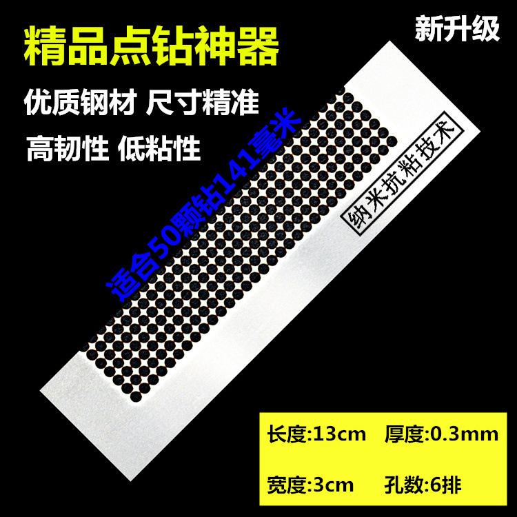纳米钢尺141
