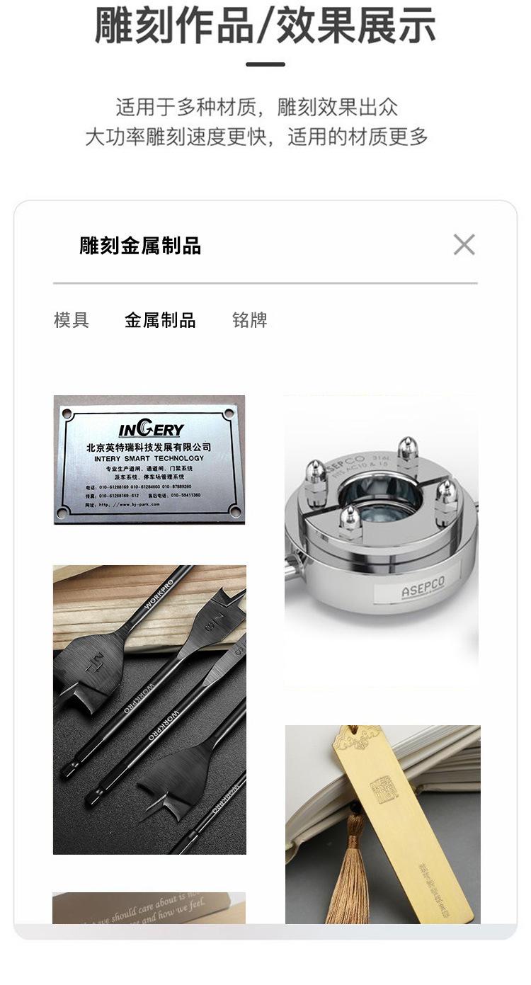 光纤激光打标机详情姗_03