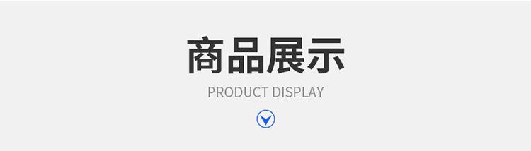 详情页_04.jpg