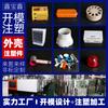 Shenzhen Carcasa Moldeo por Inyección Personalizado Servidor Host Productos Electrónicos Piezas de Plástico Molde Abrir Molde ABS Retardante de Llama