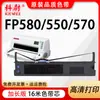 Aplicable al marco de cinta Yingmei FP570K JMR 118 570KII FP580K FP730K DP550