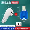 Manija de Interruptor de Grifo de Cocina Frío y Caliente Accesorios de Manija de Grifo de Mezcla de Ducha de Lavabo