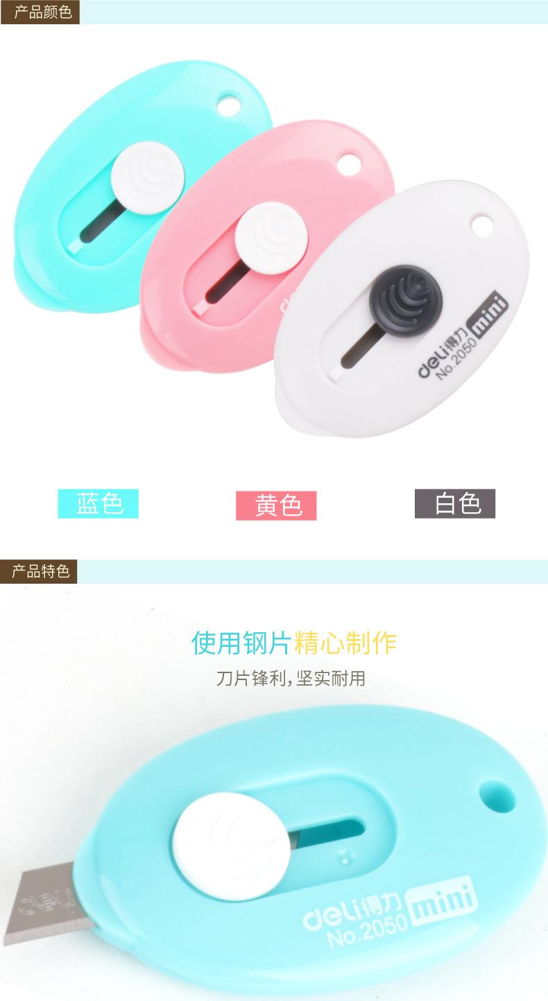 2050小刀PC端_02.jpg