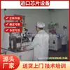 Equipo de Máquina de Unión por Hilo para Empaquetado de Chip IC de Alta Potencia LED, Máquina de Unión por Hilo para LED de Alta Potencia, Garantía de Calidad