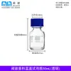 Botella de Reactivo Minbo/Shuniu Tapa Azul, Vidrio con Rosca Boca Ancha 100/250/500ml Botella de Reactivo Químico de Alto Borosilicato